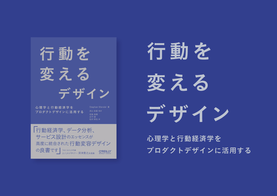 Actant 6 11刊行 行動を変えるデザイン 心理学と行動経済学をプロダクトデザインに活用する